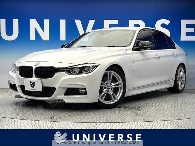 bmw 3-series 2016 -BMW--BMW 3 Series DBA-8A20--WBA8A16000NT29889---BMW--BMW 3 Series DBA-8A20--WBA8A16000NT29889- image 1