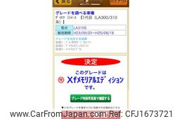 daihatsu mira-e-s 2012 CFJ1673721