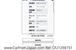 suzuki palette 2010 -SUZUKI--Palette SW DBA-MK21S--MK21S-370153---SUZUKI--Palette SW DBA-MK21S--MK21S-370153-