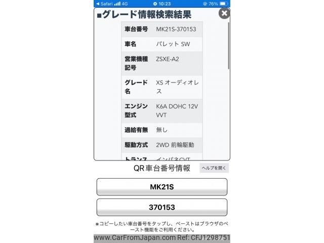suzuki palette 2010 -SUZUKI--Palette SW DBA-MK21S--MK21S-370153---SUZUKI--Palette SW DBA-MK21S--MK21S-370153- image 1
