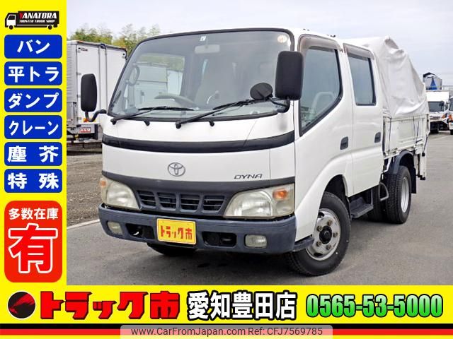 toyota dyna-truck 2005 GOO_NET_EXCHANGE_0206393A30220524W003 image 1