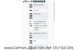 suzuki wagon-r 2004 CFJ1541206