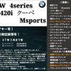 bmw 4-series 2014 -BMW 【富山 335ﾊ28】--BMW 4 Series 3N20--0F995229---BMW 【富山 335ﾊ28】--BMW 4 Series 3N20--0F995229- image 2