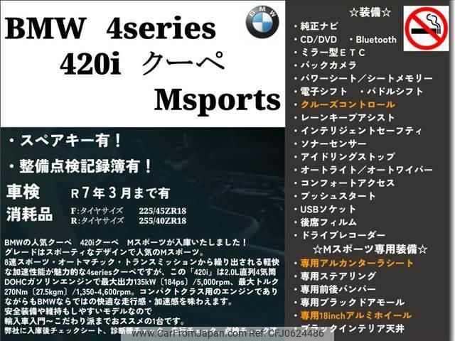 bmw 4-series 2014 -BMW 【富山 335ﾊ28】--BMW 4 Series 3N20--0F995229---BMW 【富山 335ﾊ28】--BMW 4 Series 3N20--0F995229- image 2