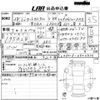 daihatsu tanto 2016 -DAIHATSU 【高知 580や7521】--Tanto LA600S-0402536---DAIHATSU 【高知 580や7521】--Tanto LA600S-0402536- image 3