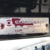 toyota dyna-truck 1999 GOO_NET_EXCHANGE_0404245A30250426W001 image 55