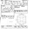 toyota prius 2018 -TOYOTA--Prius ZVW50-8084598---TOYOTA--Prius ZVW50-8084598- image 3