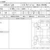 toyota crown-majesta 2017 -TOYOTA 【和歌山 351ﾏ8888】--Crown Majesta DAA-GWS214--GWS214-6012796---TOYOTA 【和歌山 351ﾏ8888】--Crown Majesta DAA-GWS214--GWS214-6012796- image 3