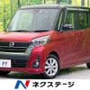 nissan dayz-roox 2017 -NISSAN--DAYZ Roox DBA-B21A--B21A-0372073---NISSAN--DAYZ Roox DBA-B21A--B21A-0372073- image 1