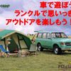 mitsubishi triton 2025 GOO_NET_EXCHANGE_0204239A20250316G001 image 26