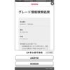 lexus es 2019 CFJ1725845 image 25