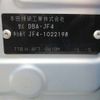 honda n-box 2018 -HONDA 【飛騨 583ｱ2977】--N BOX JF4-1022198---HONDA 【飛騨 583ｱ2977】--N BOX JF4-1022198- image 14