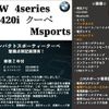 bmw 4-series 2014 -BMW--BMW 4 Series 3N20--0F994691---BMW--BMW 4 Series 3N20--0F994691- image 2