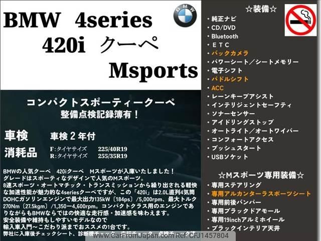 bmw 4-series 2014 -BMW--BMW 4 Series 3N20--0F994691---BMW--BMW 4 Series 3N20--0F994691- image 2