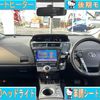 toyota prius-α 2014 CARSENSOR_JP_AU6143198529 image 5