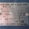 nissan condor 1992 504769-223831 image 18