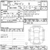 daihatsu atrai 2024 -DAIHATSU 【宇都宮 480ﾁ6493】--Atrai Van S700V-0107482---DAIHATSU 【宇都宮 480ﾁ6493】--Atrai Van S700V-0107482- image 3