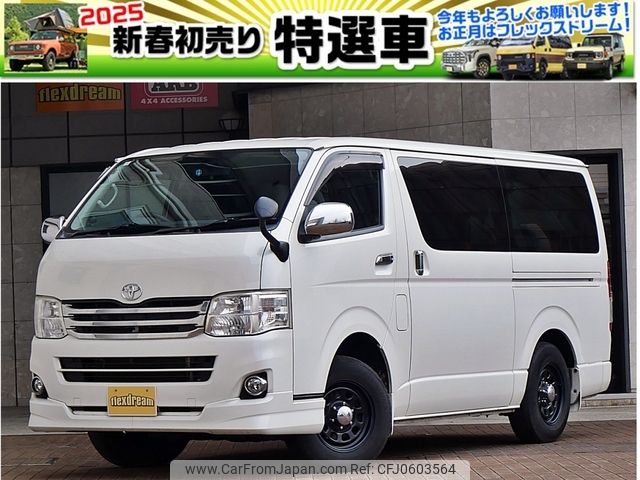 toyota hiace-van 2010 -TOYOTA--Hiace Van KDH206V--KDH206-8029268---TOYOTA--Hiace Van KDH206V--KDH206-8029268- image 1