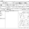 toyota hiace-wagon 2014 CFJ1594899 image 3