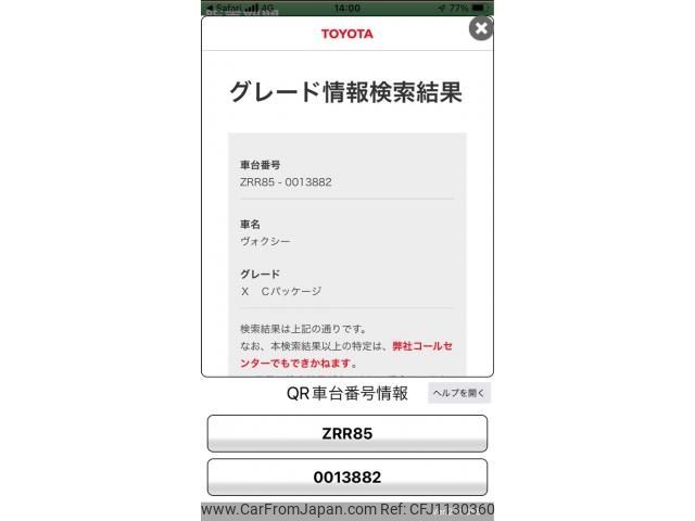 toyota voxy 2014 -TOYOTA--Voxy DBA-ZRR85G--ZRR85-0013882---TOYOTA--Voxy DBA-ZRR85G--ZRR85-0013882- image 1