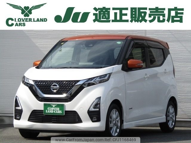 nissan dayz 2020 -NISSAN--DAYZ 5AA-B44W--B44W-0104371---NISSAN--DAYZ 5AA-B44W--B44W-0104371- image 1