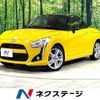 daihatsu copen 2020 -DAIHATSU--Copen 3BA-LA400K--LA400K-0042326---DAIHATSU--Copen 3BA-LA400K--LA400K-0042326- image 1