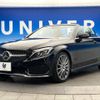 mercedes-benz c-class 2018 -MERCEDES-BENZ--Benz C Class DBA-205440C--WDD2054402F745763---MERCEDES-BENZ--Benz C Class DBA-205440C--WDD2054402F745763- image 18