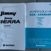 suzuki jimny 2025 CFJ1543460 image 5