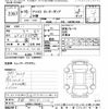 nissan atlas 2006 -NISSAN 【京都 400ﾊ1112】--Atlas AKR81AN-7003511---NISSAN 【京都 400ﾊ1112】--Atlas AKR81AN-7003511- image 3