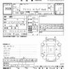 nissan atlas 2013 -NISSAN--Atlas SZ5F24-031292---NISSAN--Atlas SZ5F24-031292- image 3