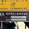 isuzu forward 2022 CFJ1799628 image 33