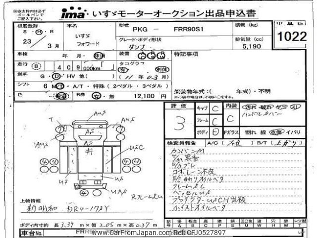 isuzu forward 2011 -ISUZU--Forward FRR90-7024522---ISUZU--Forward FRR90-7024522- image 1