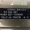 honda freed 2017 CFJ1754652 image 10