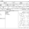 toyota estima 2013 -TOYOTA 【岐阜 333ﾔ 522】--Estima DBA-ACR50W--ACR50-0157106---TOYOTA 【岐阜 333ﾔ 522】--Estima DBA-ACR50W--ACR50-0157106- image 3