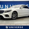 mercedes-benz s-class 2018 CFJ1597970 image 1