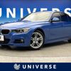 bmw 3-series 2015 -BMW--BMW 3 Series DBA-3B20--WBA3B16060NS58947---BMW--BMW 3 Series DBA-3B20--WBA3B16060NS58947- image 1