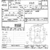 nissan atlas 1997 -NISSAN--Atlas SR8F23-000151---NISSAN--Atlas SR8F23-000151- image 3