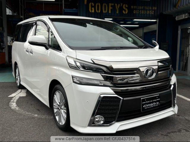 toyota vellfire 2015 -TOYOTA 【名変中 】--Vellfire AGH30W--0046123---TOYOTA 【名変中 】--Vellfire AGH30W--0046123- image 1