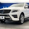 mercedes-benz ml-class 2015 -MERCEDES-BENZ--Benz ML LDA-166024--WDC1660242A562549---MERCEDES-BENZ--Benz ML LDA-166024--WDC1660242A562549- image 18