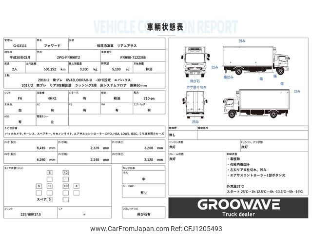 isuzu forward 2018 GOO_NET_EXCHANGE_0541786A30250527W002 image 2