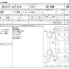 toyota alphard 2013 CFJ1525736 image 3