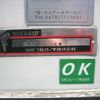 isuzu elf-truck 2014 GOO_NET_EXCHANGE_0560040A30250501W001 image 24