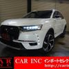 citroen ds-automobiles-ds7-crossback 2018 CFJ1737931 image 1