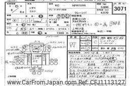 isuzu elf-truck 1996 -ISUZU--Elf NPR71P-7403311---ISUZU--Elf NPR71P-7403311-
