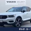 volvo xc40 2020 CFJ1573672 image 1