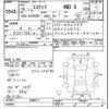 toyota estima 2007 -TOYOTA--Estima ACR55W-7009677---TOYOTA--Estima ACR55W-7009677- image 3