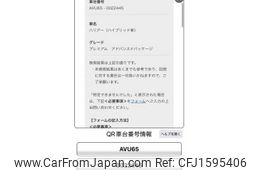toyota harrier 2014 CFJ1595406