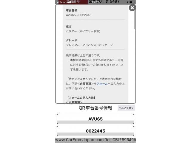 toyota harrier 2014 CFJ1595406 image 1
