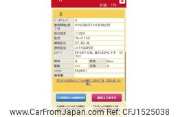 daihatsu terios-kid 2006 CFJ1525038