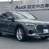 audi q5 2022 quick_quick_3CA-FYDTPS_WAUZZZFY6N2030949 image 5